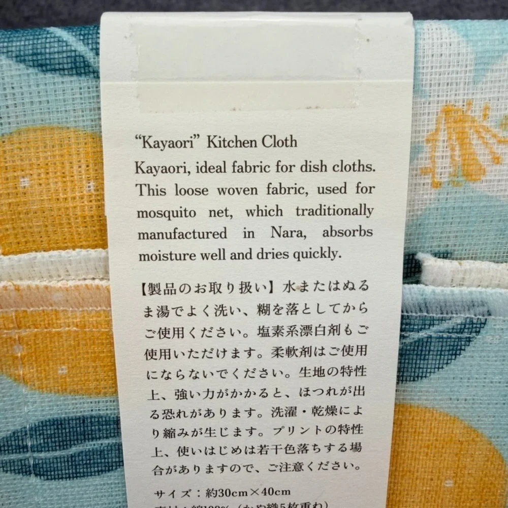 Nakagawa Masashichi Shoten Kayaori Kitchen Cloth Set 2 Nara Japan Cotton Fuji